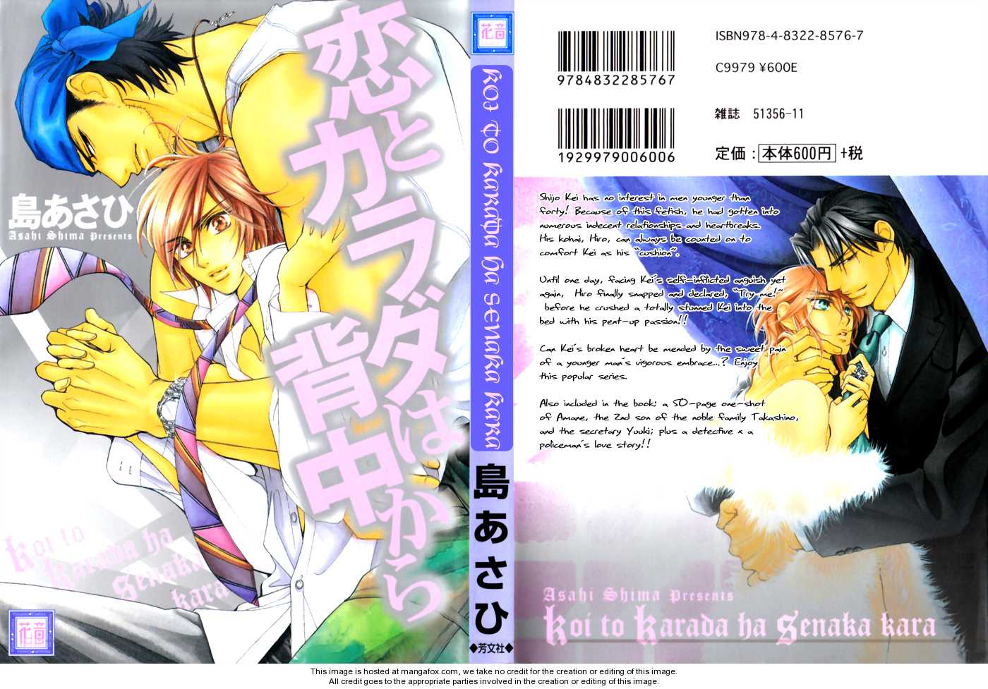 Koi to Karada wa Senaka kara 1 at MangaFox.me