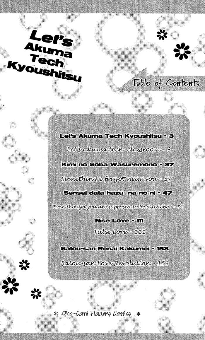 Let's Akuma Tech Kyoushitsu 1 at MangaFox.me