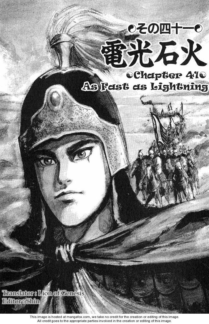 Souten Kouro 41: As Fast as Lightning at MangaFox.me