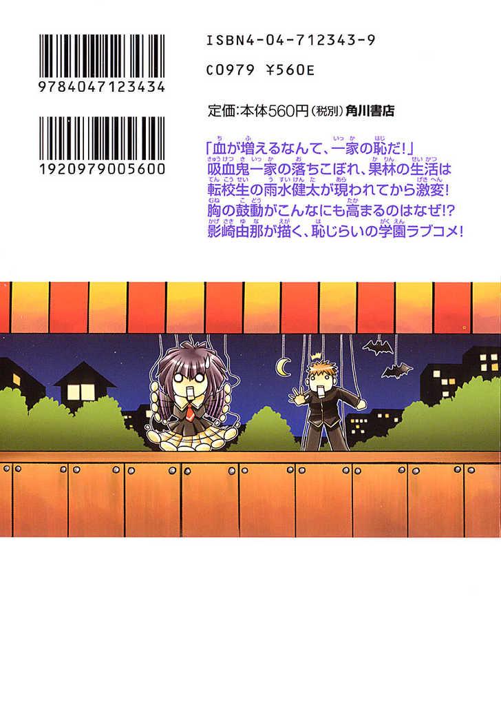 Chibi Vampire 1: Karin's Meeting and the Mysterious Boy ~First Impression~ at MangaFox.me