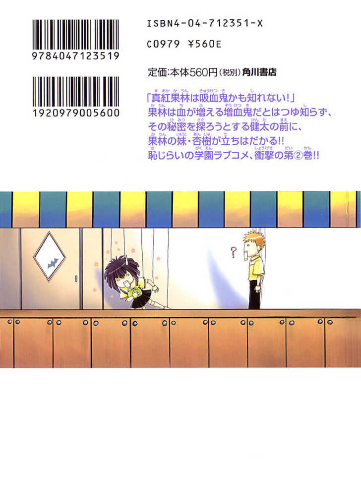 Chibi Vampire 6: Kenta's Doubt and a Young Girl's Words ~Doubt~ at MangaFox.me