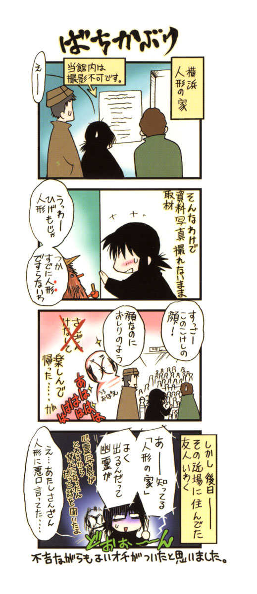 Chibi Vampire 11: Karin's Progress and Ren's Smile ~Smile~ at MangaFox.me