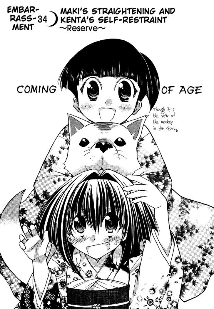 Chibi Vampire 34: Maki's Straightening and Kenta's Self-Restraint ~Reserve~ at MangaFox.me