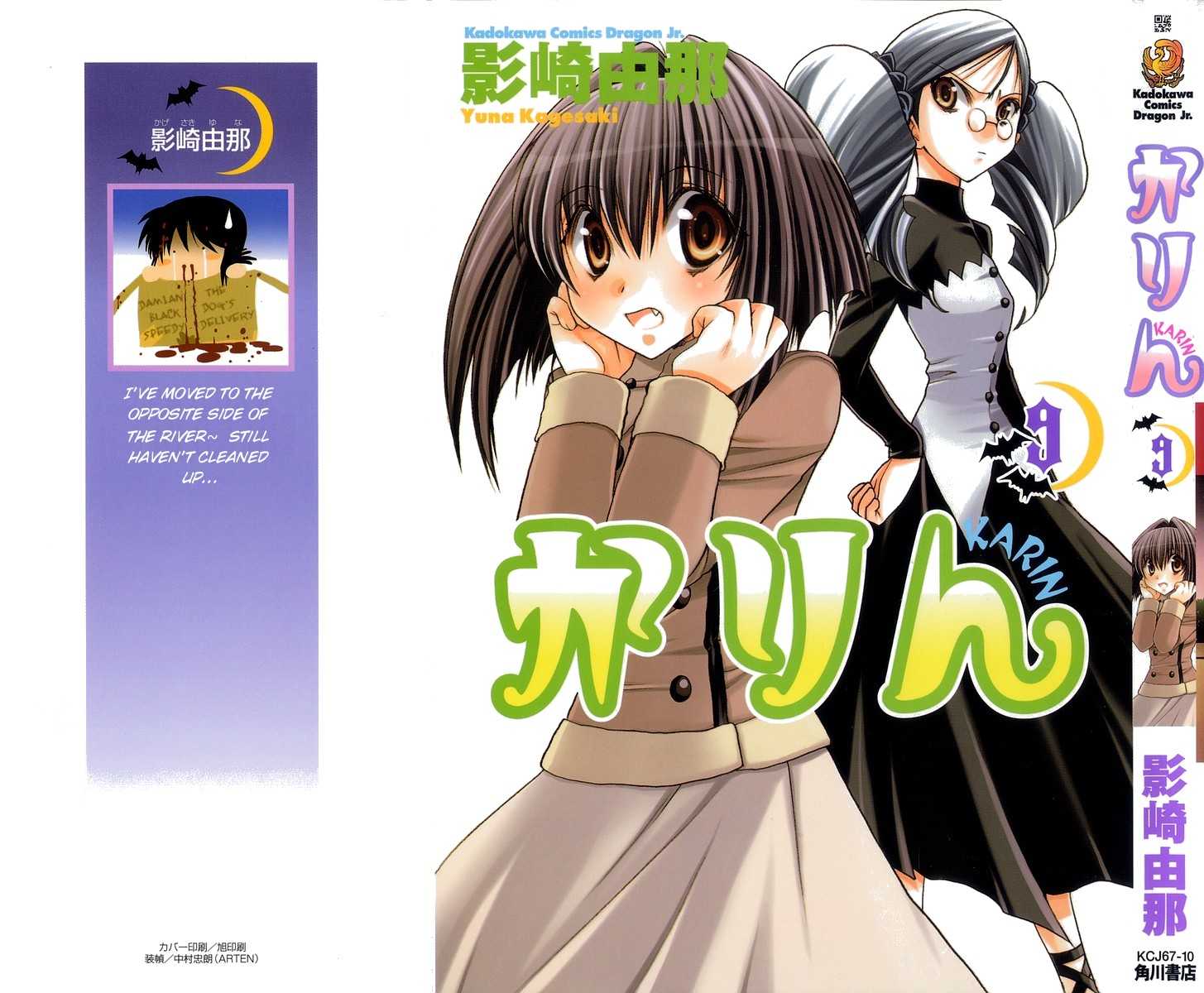 Chibi Vampire 36: Karin's Confusion and Kenta's Confession ~Confession~ at MangaFox.me