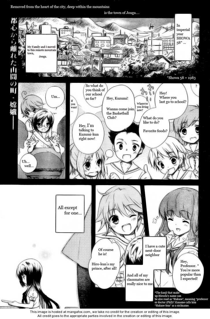 Ookami Kakushi - Fukahi no Shou 2.1: Prelude at MangaFox.me