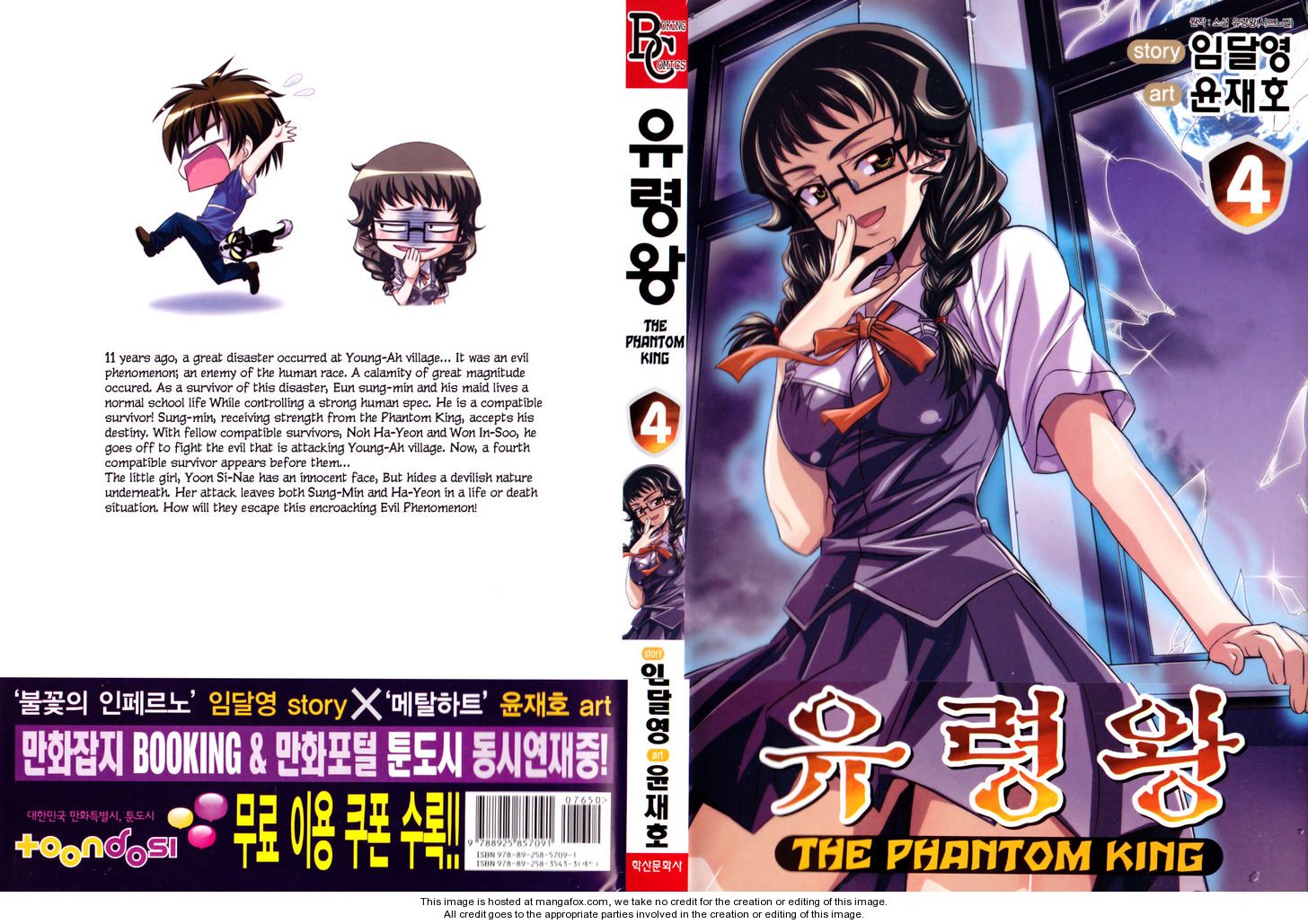 Phantom King 1: 13-16 at MangaFox.me