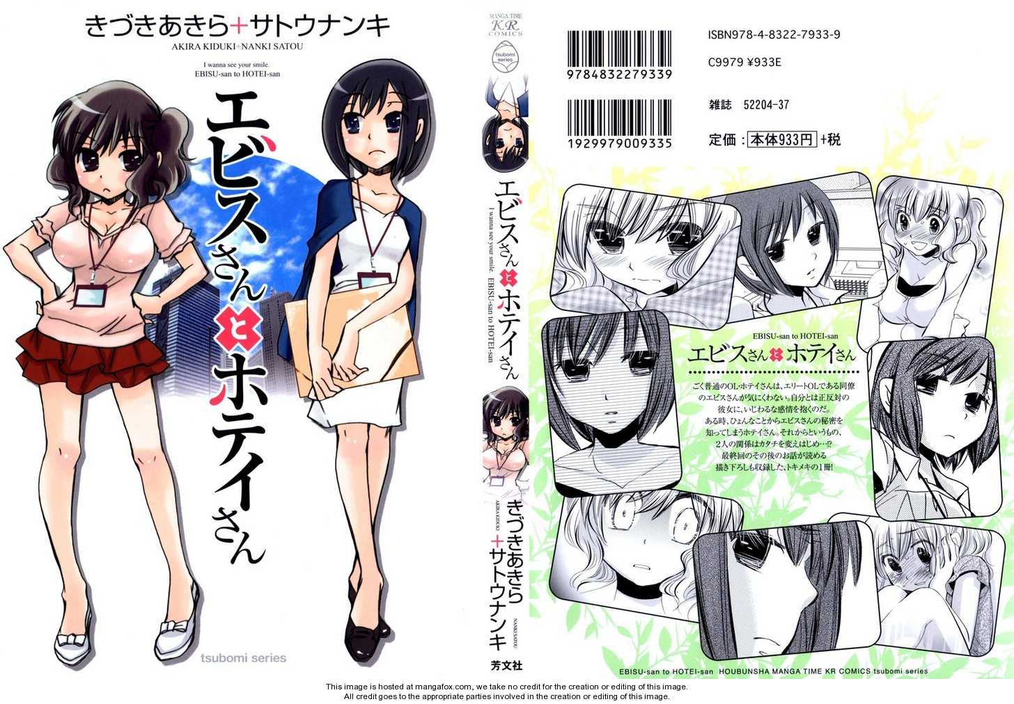 Ebisu-san and Hotei-san 5.5: [Extra Story] Mayo-chan and hotei-chan at MangaFox.me