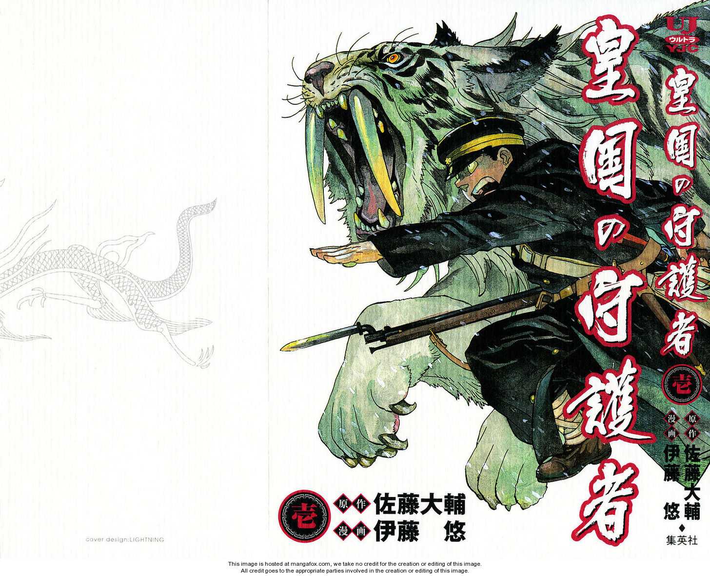 Koukoku no Shugosha 1: Sabertooth Tigers at MangaFox.me