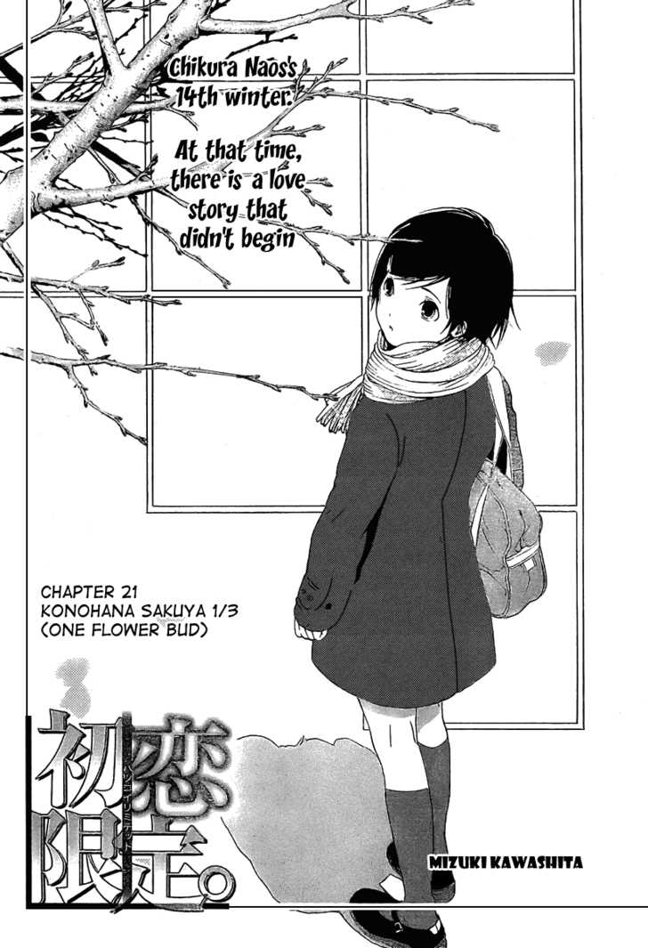 Hatsukoi Limited 21: Konohana Sakuya 1/3 - One Flower Bud at MangaFox.me