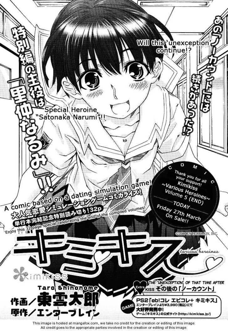 KimiKiss - Various Heroines 45.5: Extra KISS - The 'Unexception' Of That Time After at MangaFox.me