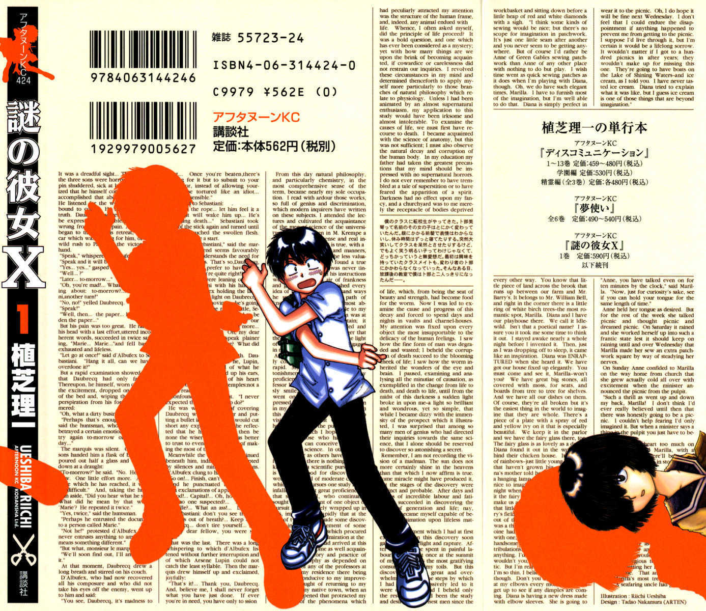 Mysterious Girlfriend X 0: Oneshot at MangaFox.me