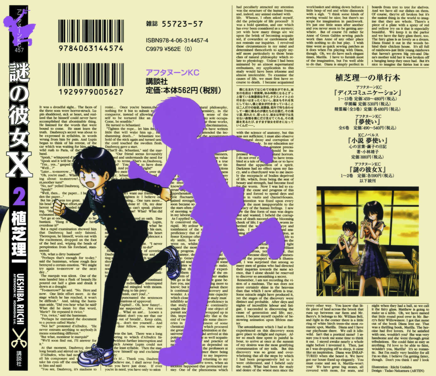 Mysterious Girlfriend X 5: Mysterious Outdoor Pool at MangaFox.me
