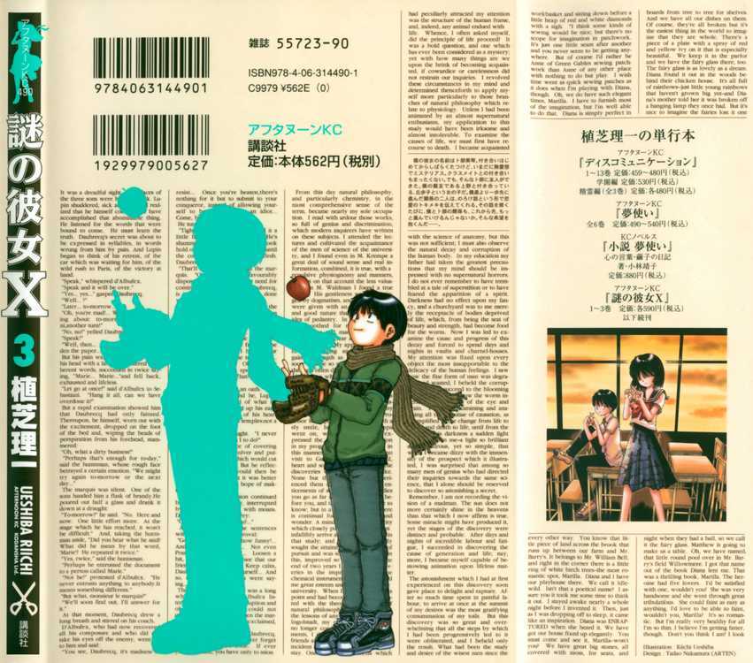 Mysterious Girlfriend X 13: Mysterious Dessert at MangaFox.me