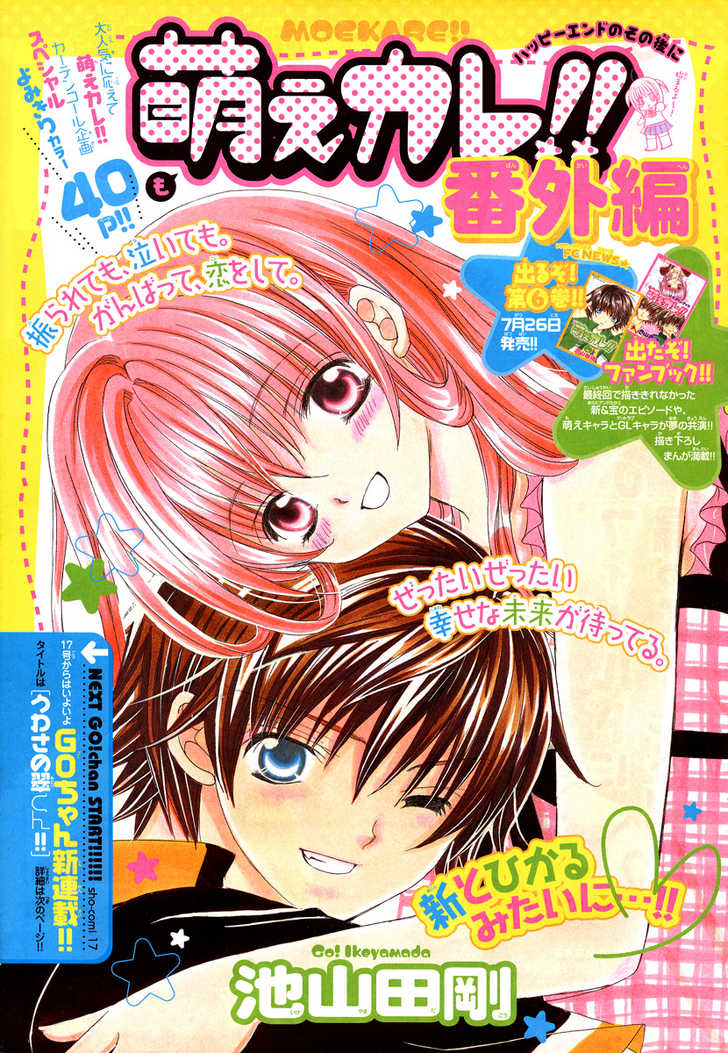 Moe Kare!! 34.5: Extra 04 [END] at MangaFox.me