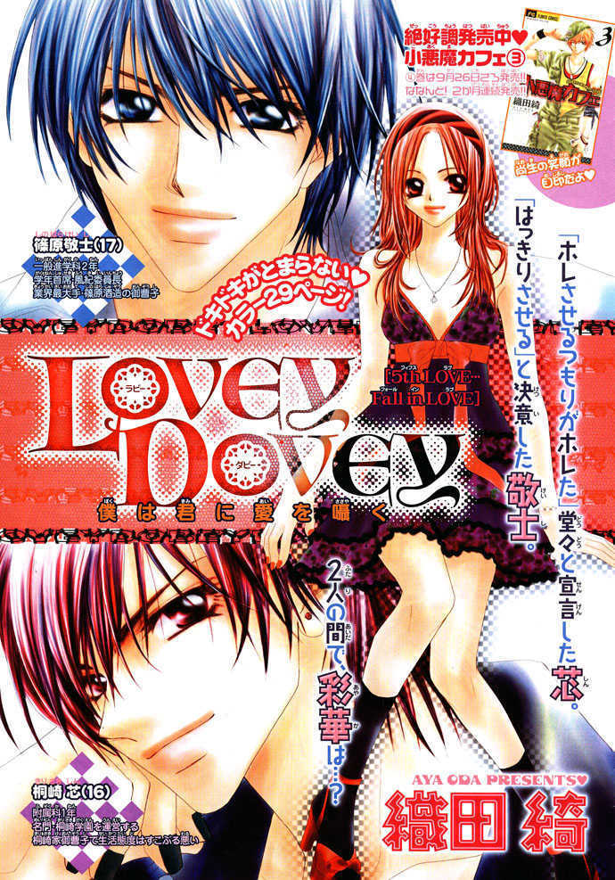 Lovey Dovey 5: Fall in LOVE at MangaFox.me