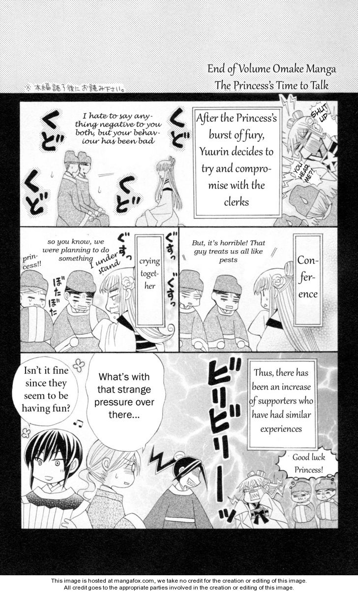 Ookami-heika no Hanayome 8.5: Omake at MangaFox.me