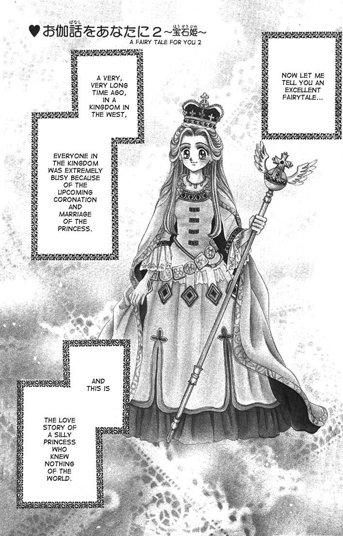 A Fairy Tale for You 2.1: The Jewel Princess~ at MangaFox.me