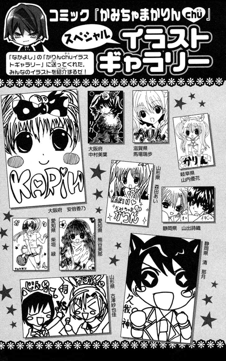 Kamichama Karin Chu 15.5: Omake at MangaFox.me