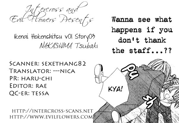 Ikenai Hokenshitsu 3: Dan x Boy! at MangaFox.me