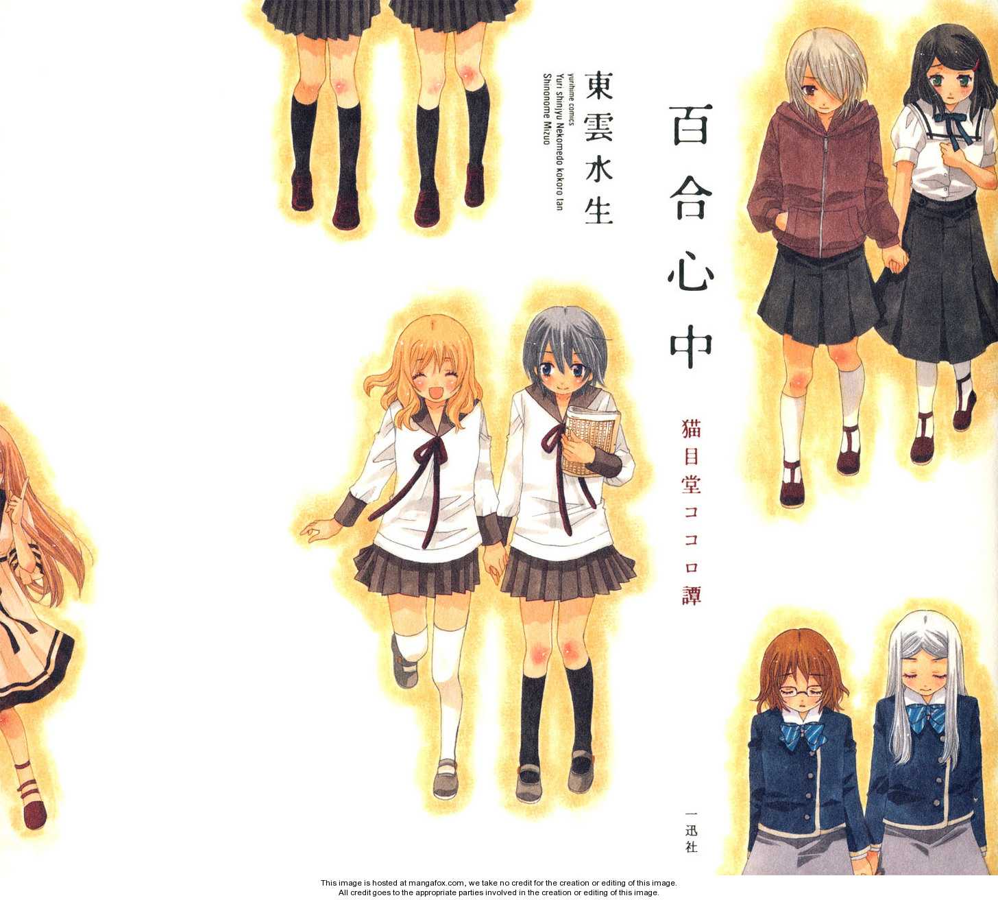 Nekomedou Kokoro Tan 1: A Yuri Double Suicide at MangaFox.me