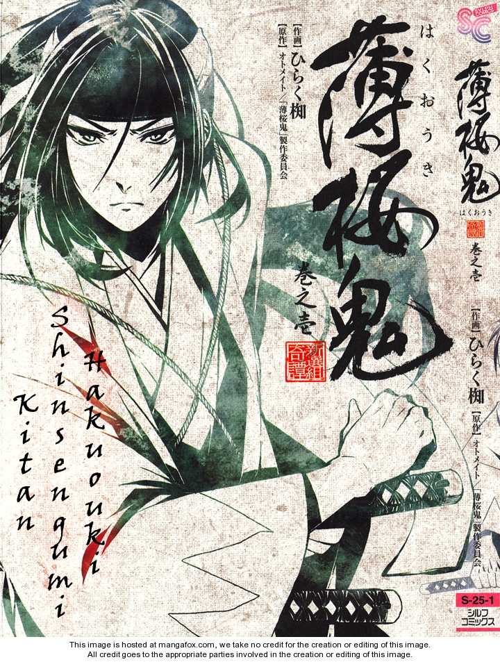 Hakuouki 1 at MangaFox.me