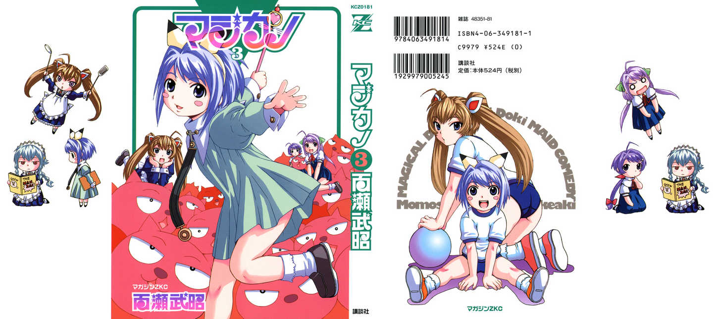 Magikano 10: My Big Brother ~ Fuyuno at MangaFox.me