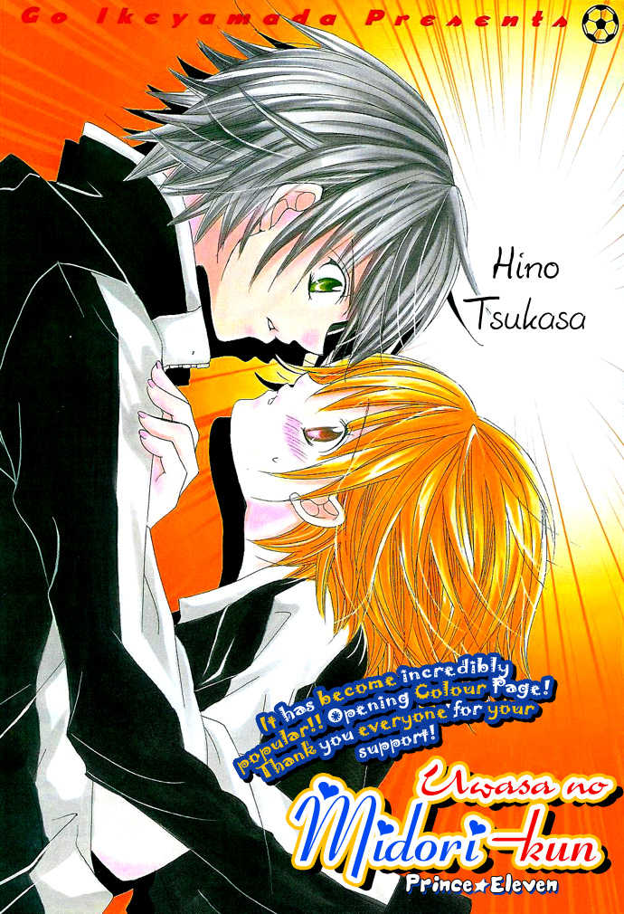 Uwasa no Midori-Kun 4 at MangaFox.me