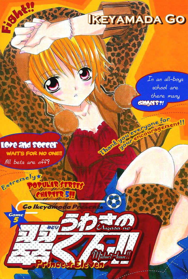 Uwasa no Midori-Kun 5 at MangaFox.me