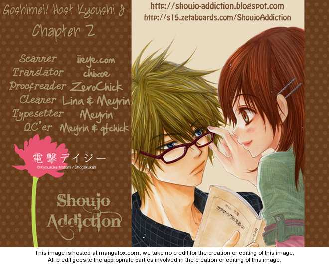 Goshimei! Host Kyoushi J 2 at MangaFox.me