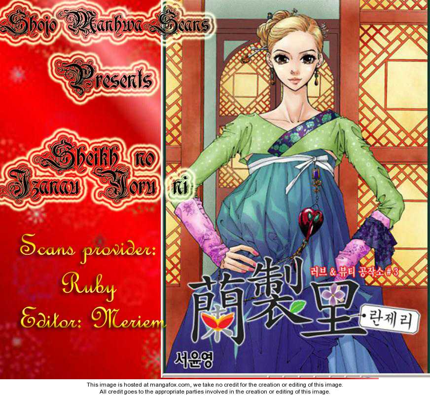 Sheikh no Izanau Yoru ni 0: Traded to the Sheikh at MangaFox.me