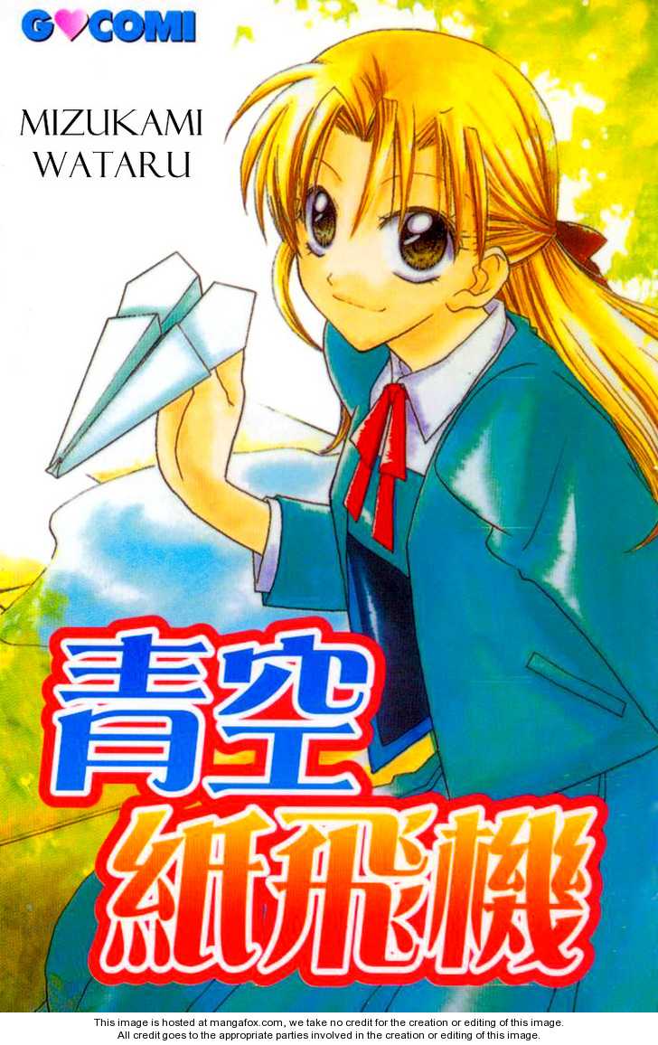 Aozora, Kami Hikokki 1: Paper Planes at MangaFox.me