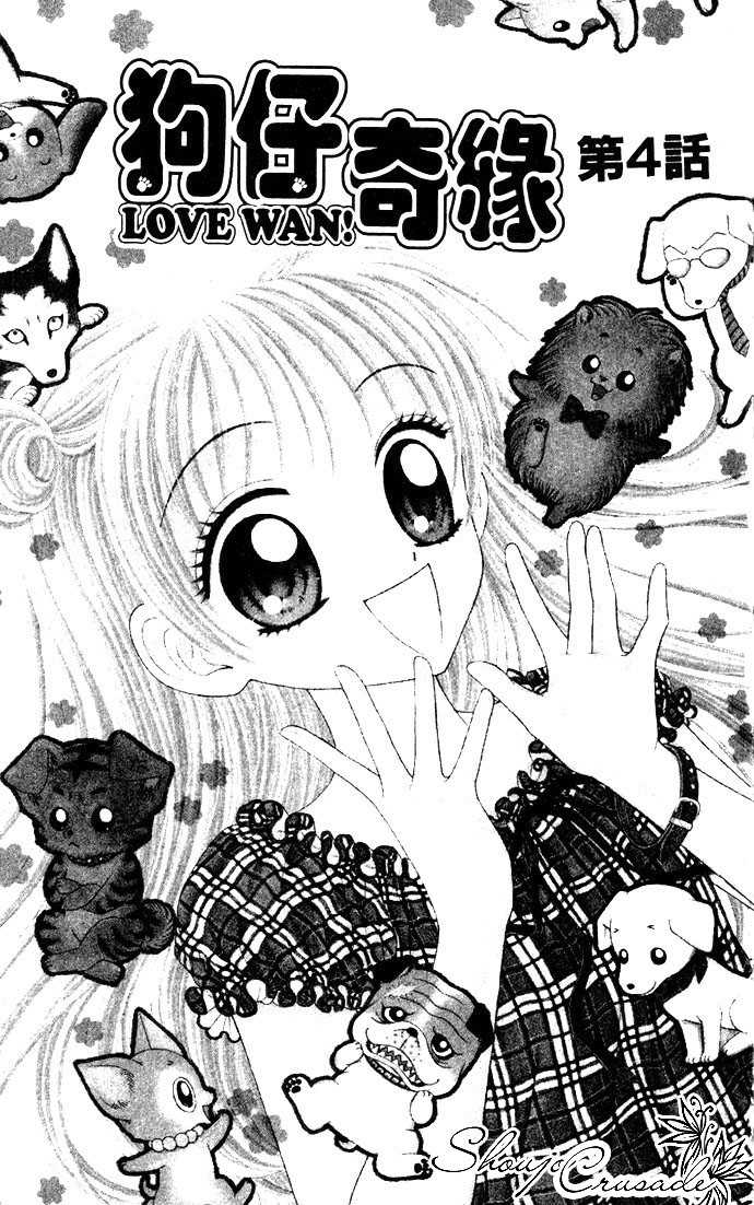 Love Wan! 4 at MangaFox.me