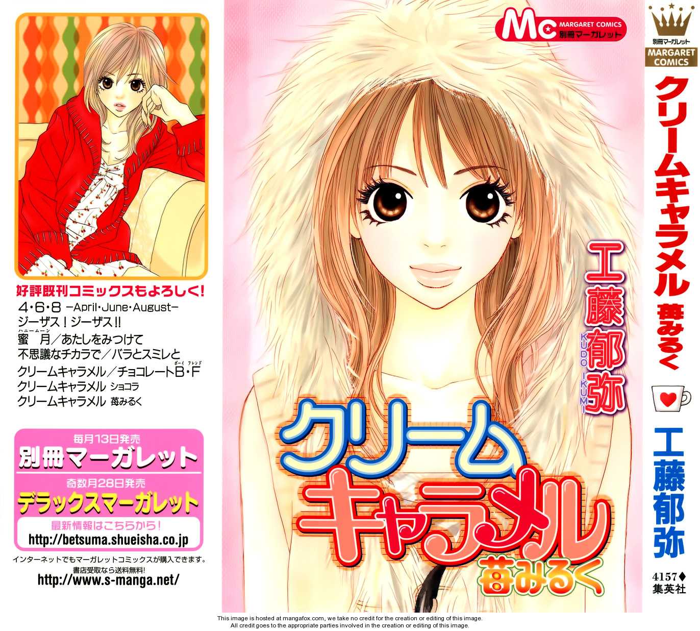 Cream Caramel Ichigo Milk 1: Cream Caramel Ichigo Milk at MangaFox.me