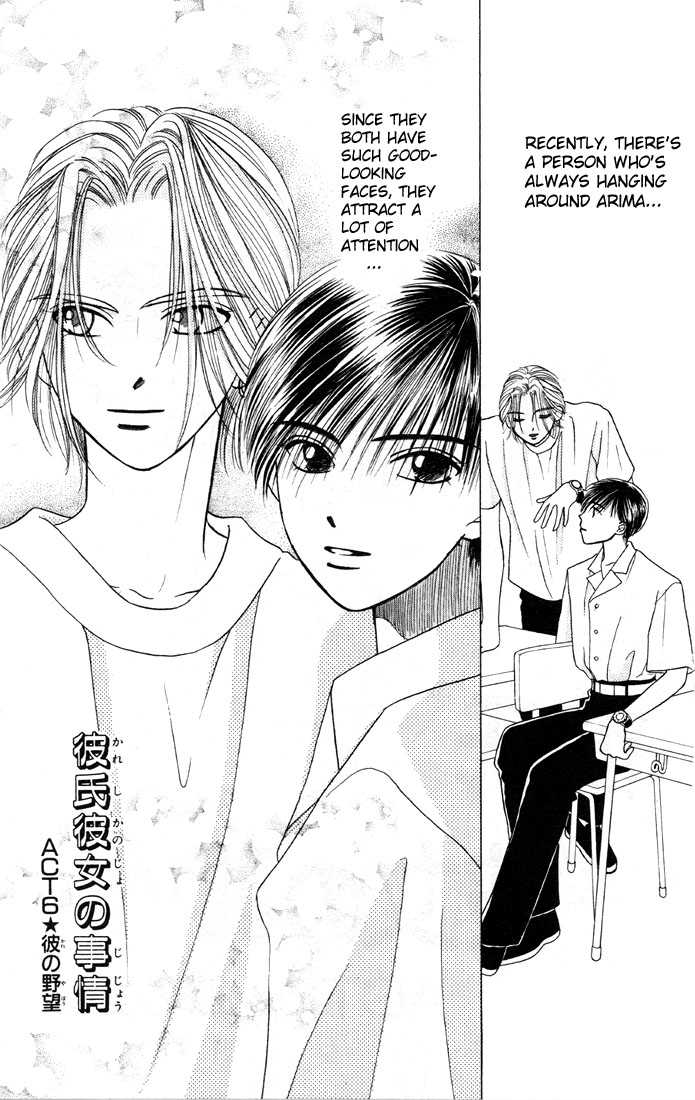 Kare Kano 6: His Ambition & Ch.7: Crazy For You at MangaFox.me