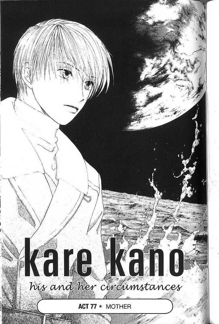 Kare Kano 77: Mother at MangaFox.me