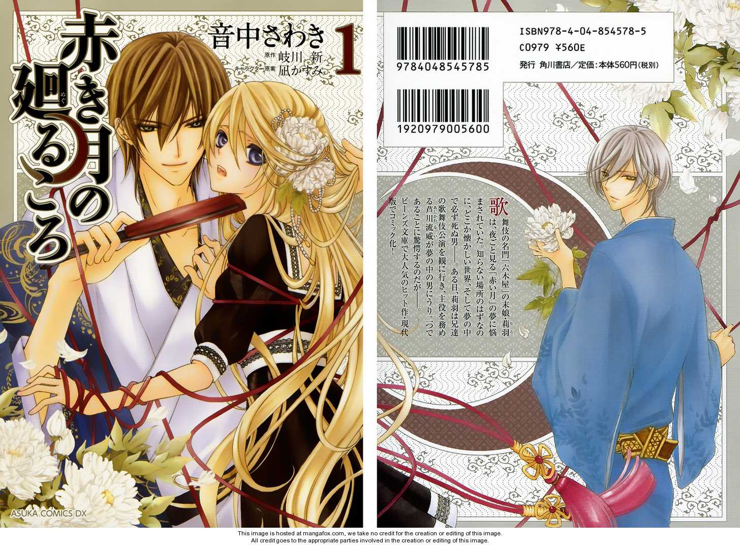 Akaki Tsuki no Mawaru Koro 1: The Beginning and an Encounter at MangaFox.me