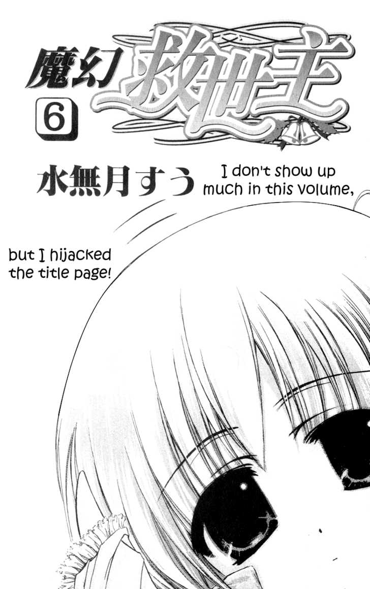 Watashi no Messiah-sama 0 at MangaFox.me