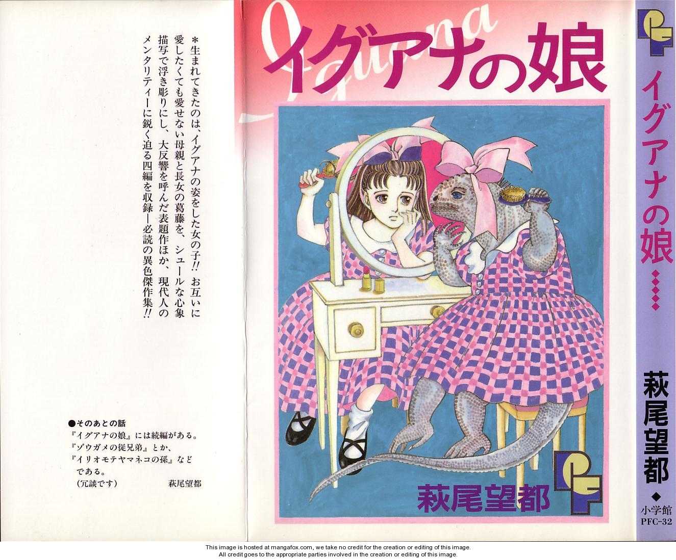 Iguana no Musume 1: Iguana no Musume at MangaFox.me