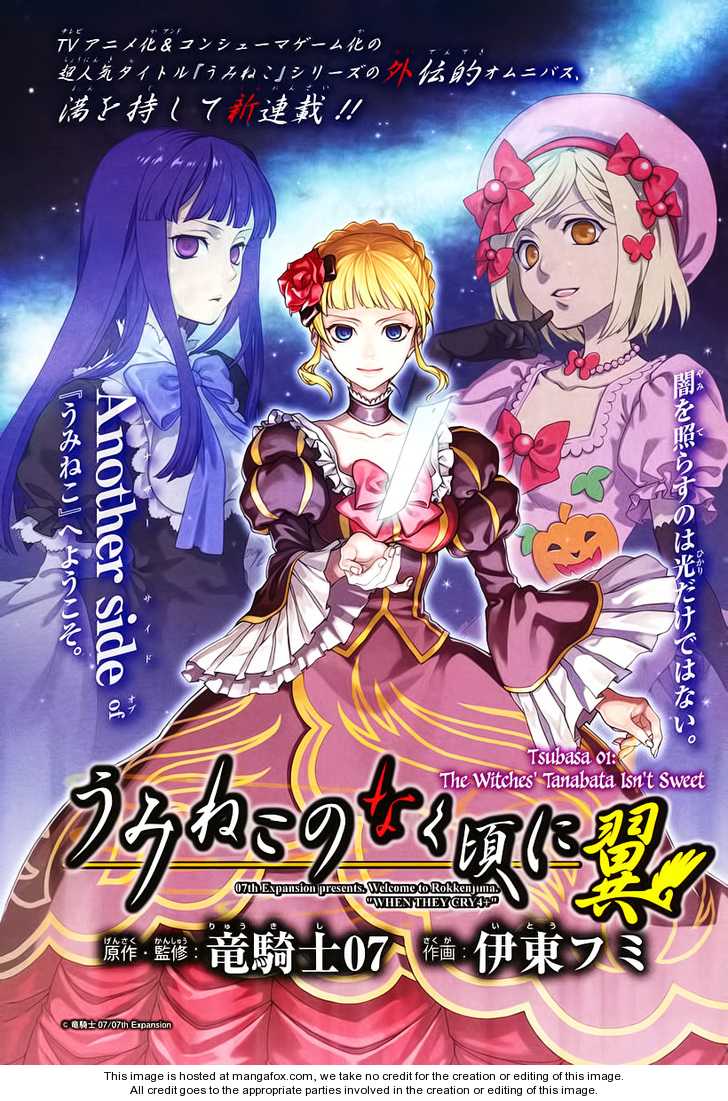 Umineko no Naku Koro ni Tsubasa 1: The Witch's Tanabata Isn't Sweet at MangaFox.me