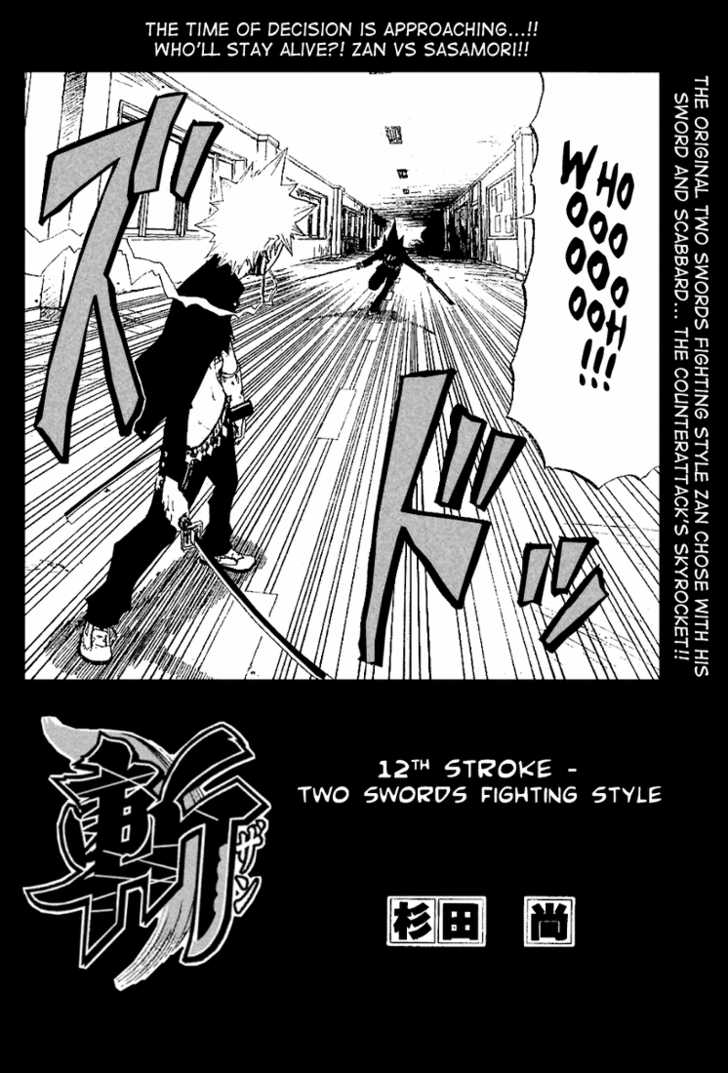 Zan 12: Two Swords Fighting Style at MangaFox.me