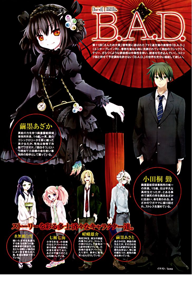 B.A.D. (SAKAKIBARA Sousou) 1 at MangaFox.me